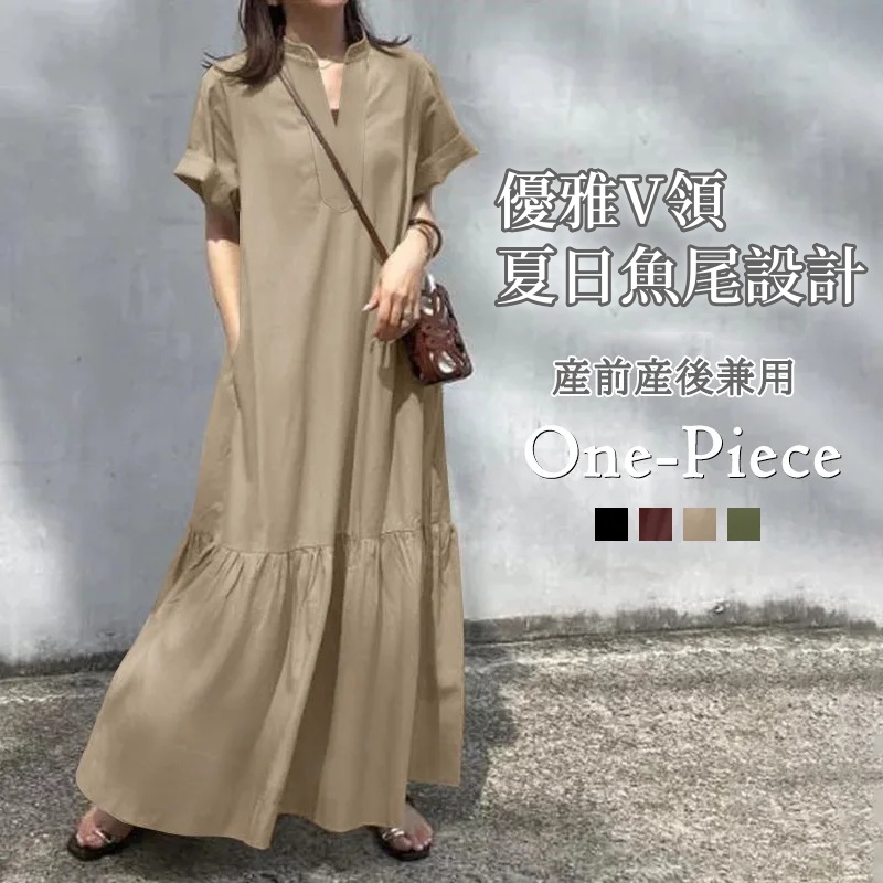 熱銷韓版洋裝 優雅V領魚尾設計 寬鬆A字長裙