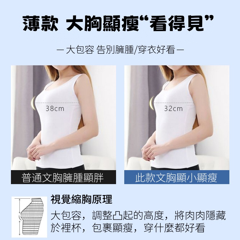 聚攏美背背心式內衣 無痕薄款無鋼圈調整型文胸