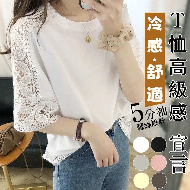 日系蕾絲鏤空設計五分袖上衣寬鬆