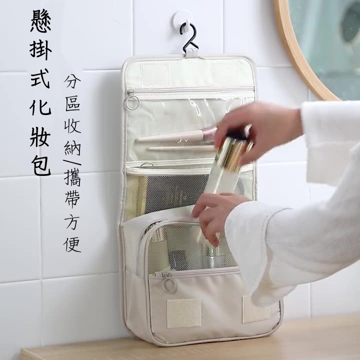 防水便攜化妝包 旅行必備大容量盥洗包 高質感化妝收納袋