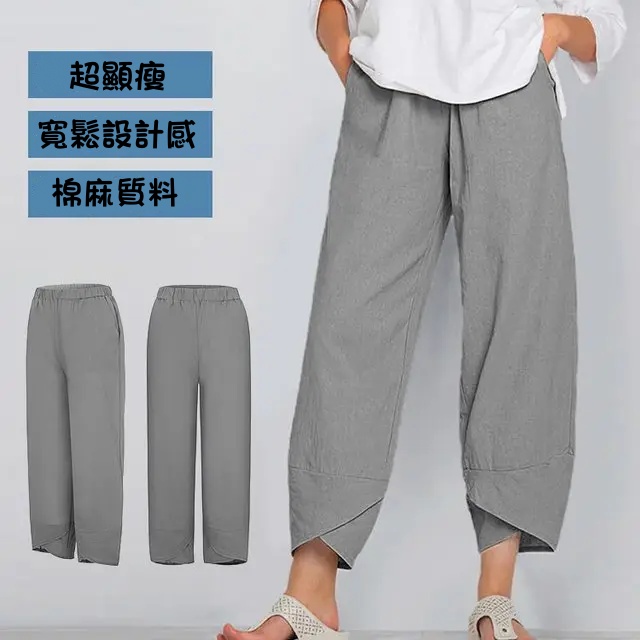 顯高設計感 彈力腰九分休閒長褲棉麻寬鬆休閒褲家居褲