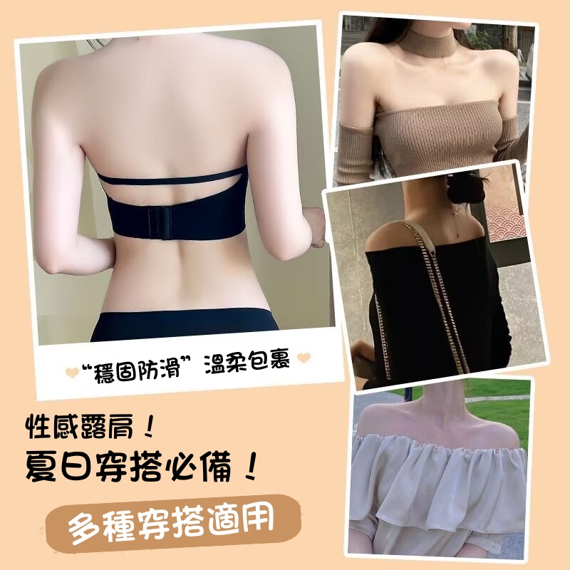 無肩帶小胸聚攏隱形防滑辣妹抹胸防走光文胸前扣bra内衣