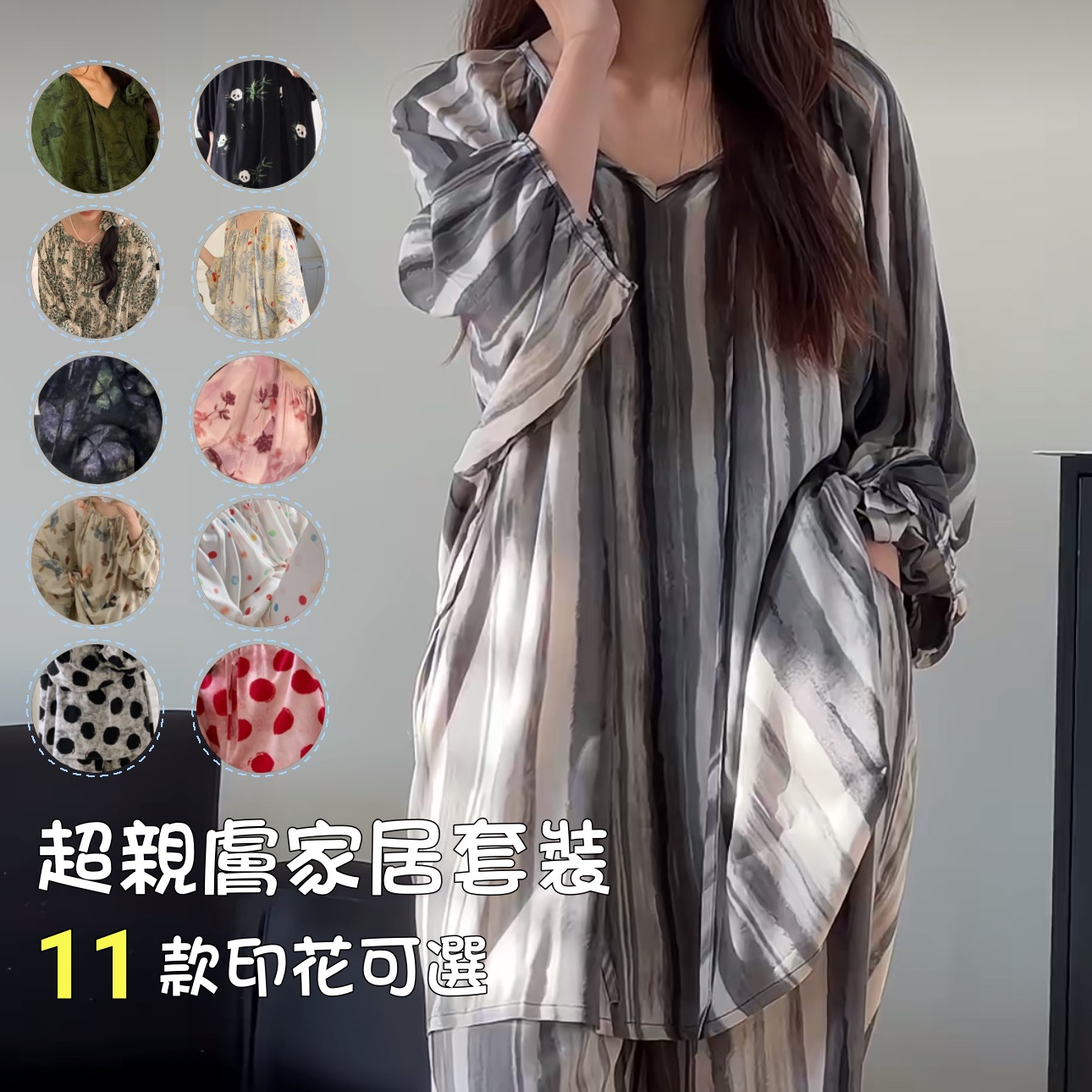 韓系高品質棉綢燈籠袖套裝家居服超親膚 高級感人棉長袖長褲套組