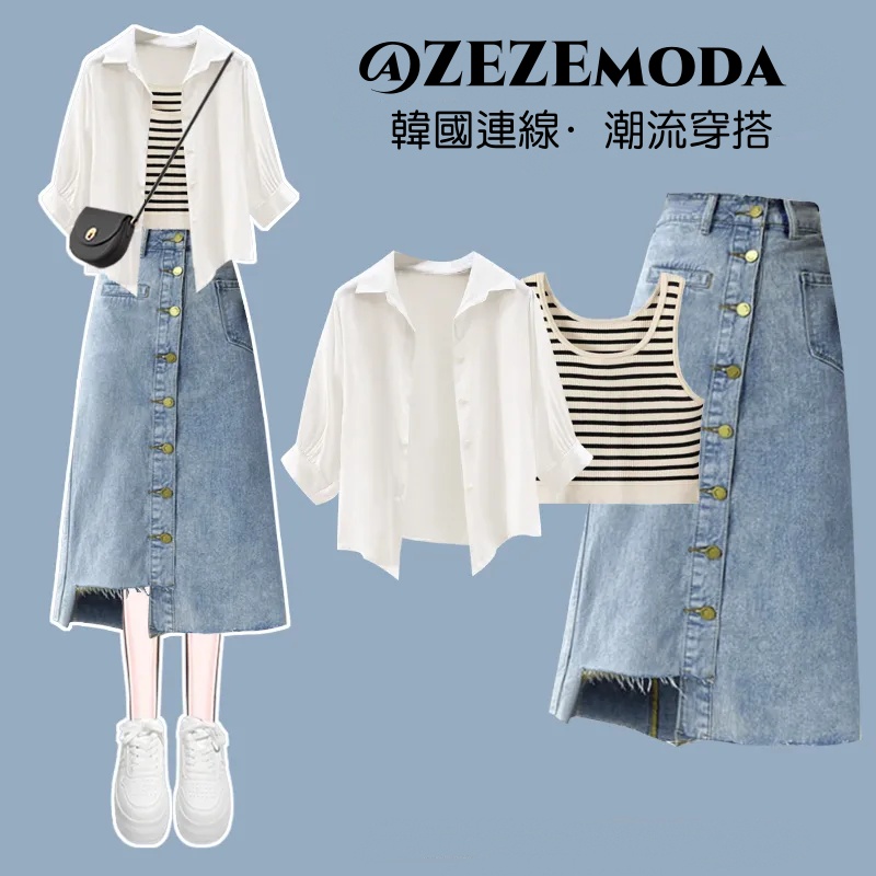 【單品可選】顯瘦三件套-白襯衫+條紋背心+牛仔半身裙 輕鬆時尚搭配