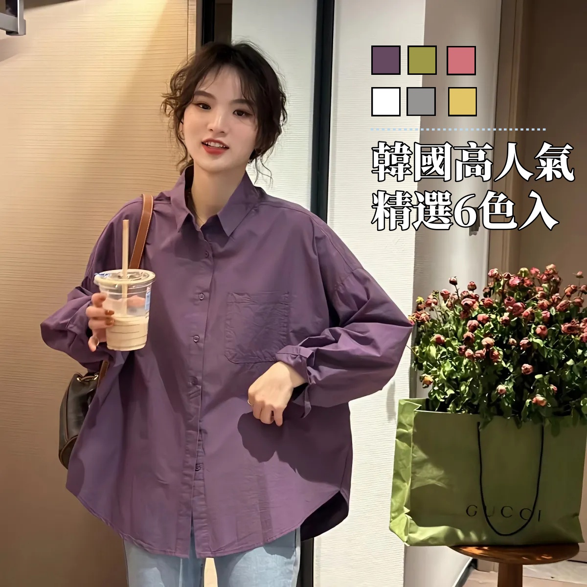 韓系·簡約時尚蝙蝠袖襯衫6色-設計感長袖上衣 春秋百搭首選