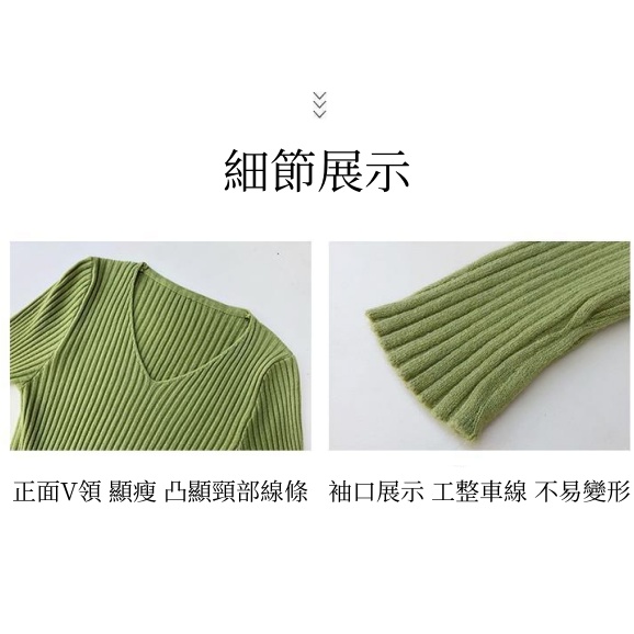 糖果色V領緊身針織衫-薄款打底上衣 時尚百搭內搭毛衣
