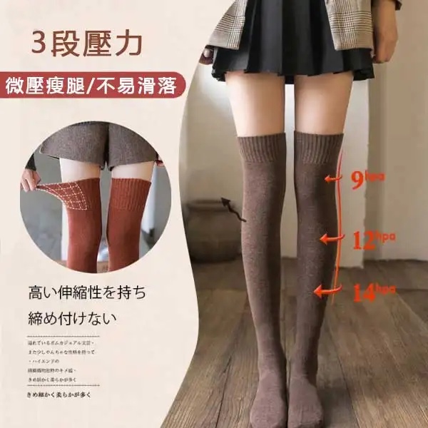 秋冬加厚保暖過膝襪-防滑護膝毛圈大腿襪 高筒長襪