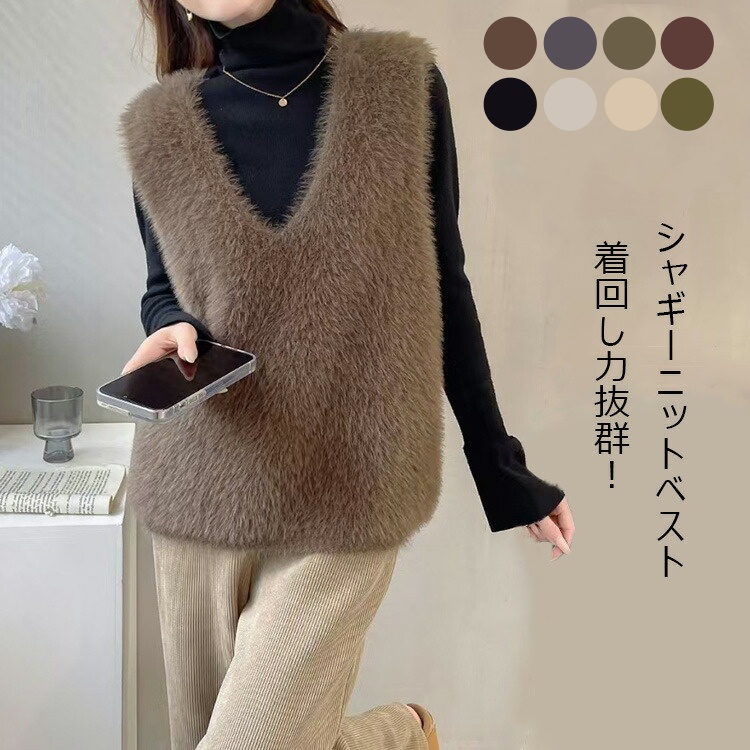 仿水貂絨V領針織背心 秋冬素色無袖毛衣背心