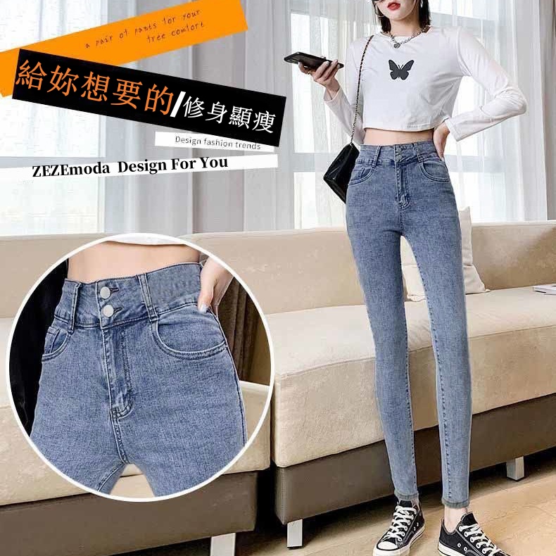 超彈高腰雙釦顯瘦牛仔褲 秋季百搭韓系修身小腳褲