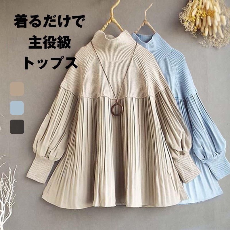 時尚三色高領拼接毛衣 百褶針織上衣