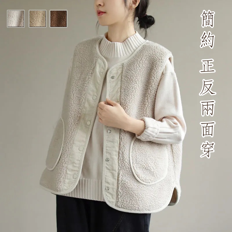簡約．正反兩面穿秋冬背心 寬鬆文藝無袖外套 休閒日系雙面穿