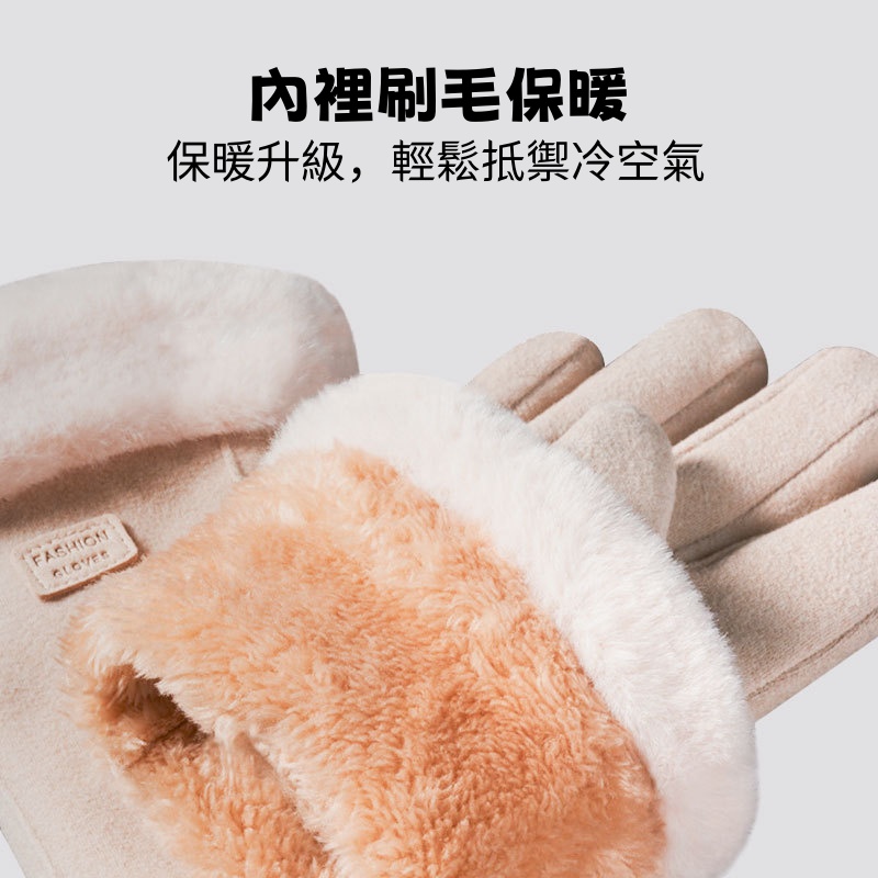 保暖防風觸控手套 加厚刷毛防水設計 適合秋冬戶外活動