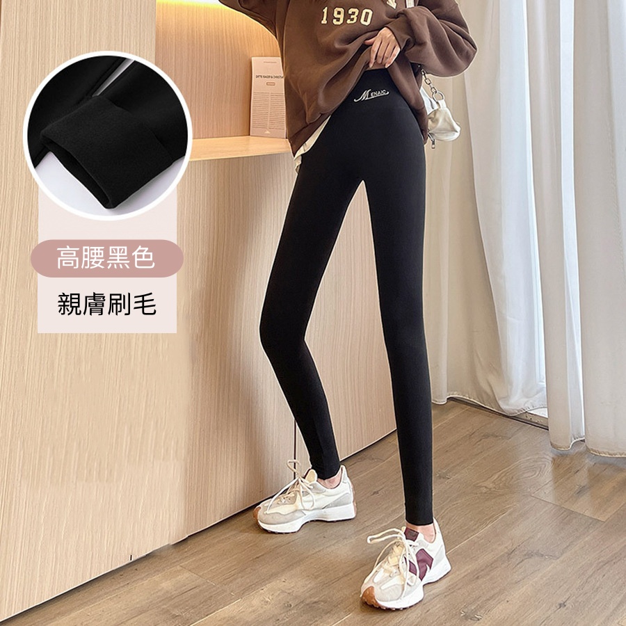 舒適彈力超顯瘦! 刷毛秋冬保暖高腰九分褲