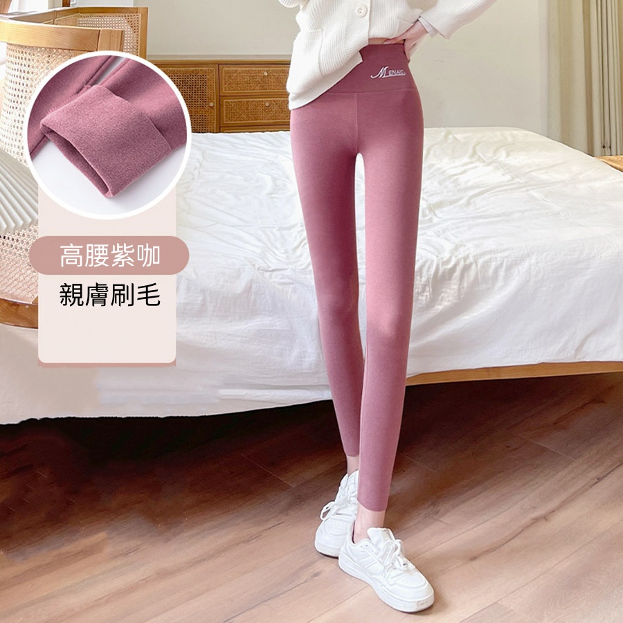 舒適彈力超顯瘦! 刷毛秋冬保暖高腰九分褲