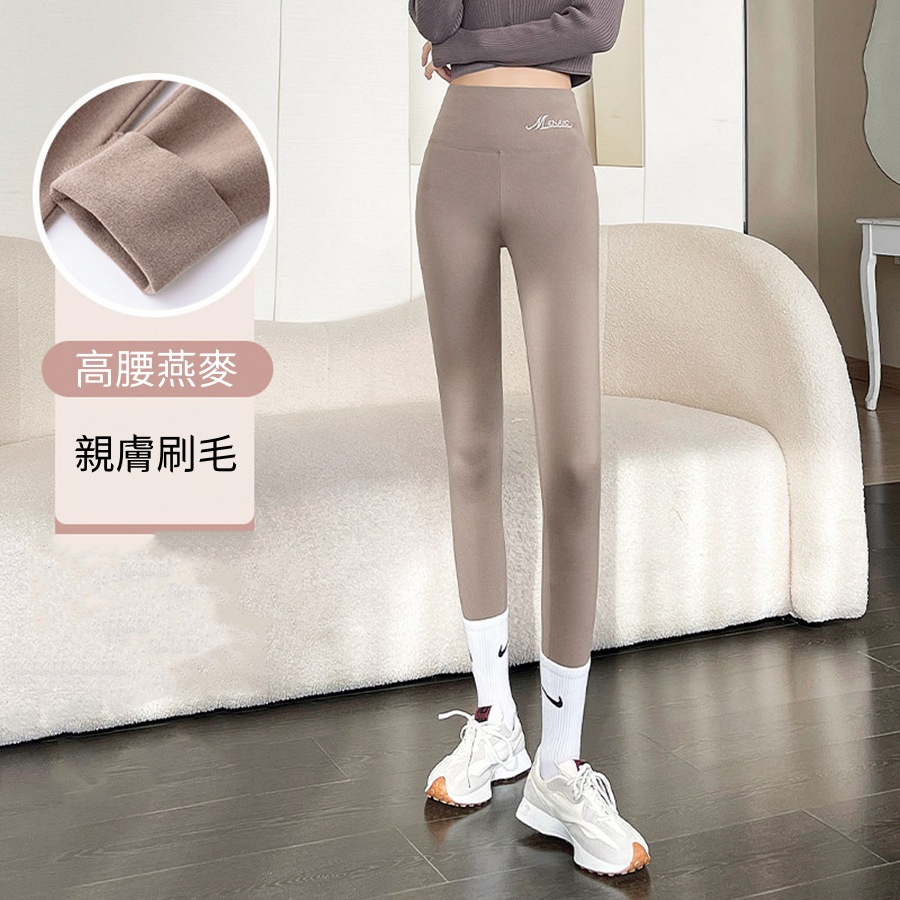 舒適彈力超顯瘦! 刷毛秋冬保暖高腰九分褲