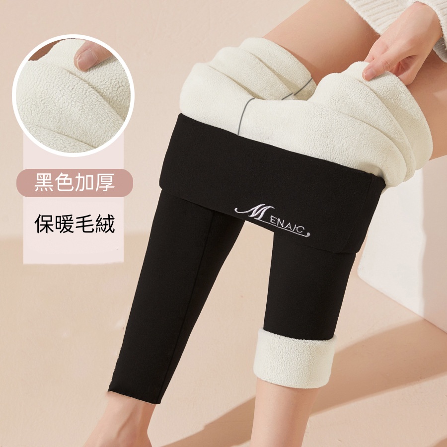 舒適彈力超顯瘦! 刷毛秋冬保暖高腰九分褲