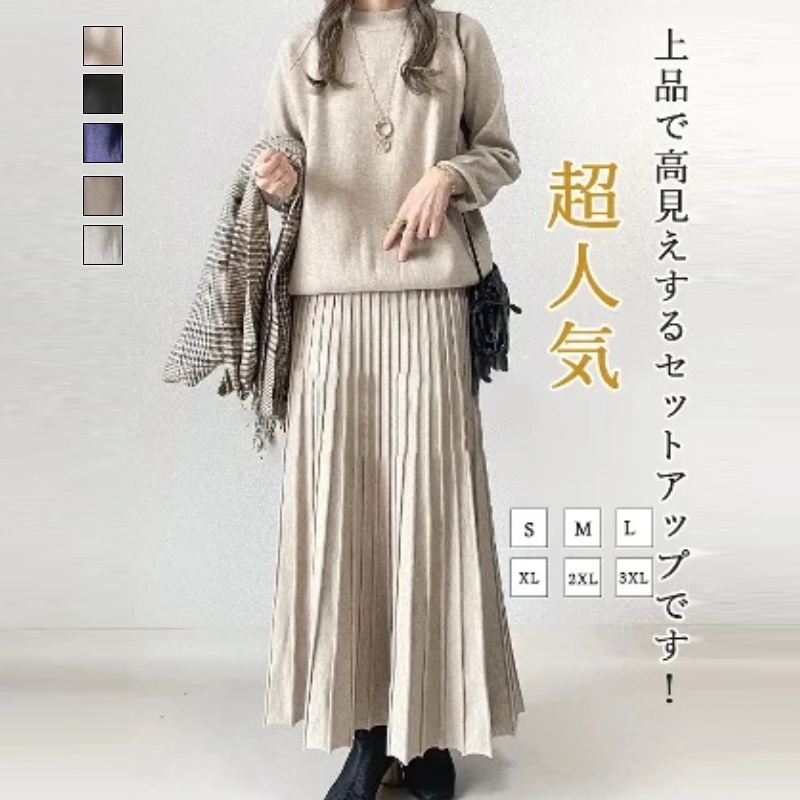 新款套裝寬鬆顯瘦高腰百搭百褶A字裙 素色半身裙兩件套