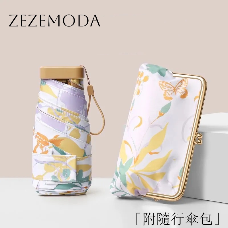 名媛防曬卡包六折傘 抗UV50+ 掌中寶晴雨兩用 可收進小廢包復古遮陽傘