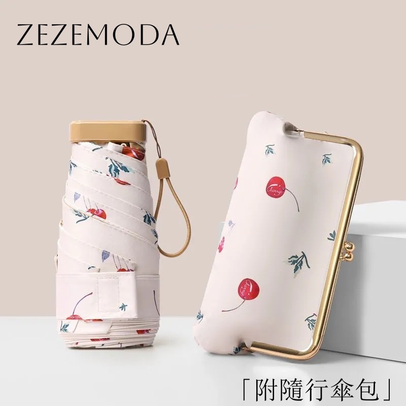 名媛防曬卡包六折傘 抗UV50+ 掌中寶晴雨兩用 可收進小廢包復古遮陽傘