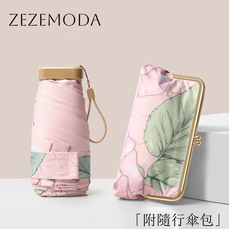 名媛防曬卡包六折傘 抗UV50+ 掌中寶晴雨兩用 可收進小廢包復古遮陽傘