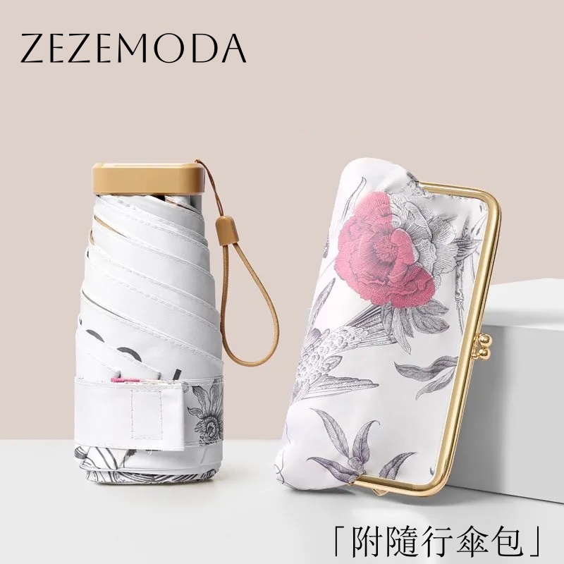 名媛防曬卡包六折傘 抗UV50+ 掌中寶晴雨兩用 可收進小廢包復古遮陽傘