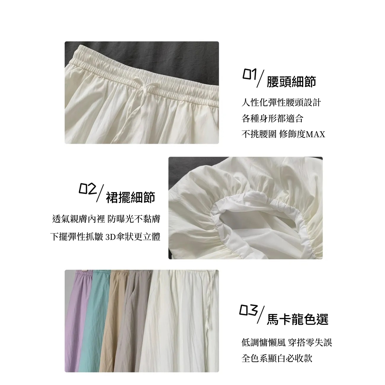 8色 多巴胺垂感花苞裙 霓光果凍色系傘狀剪裁半身裙