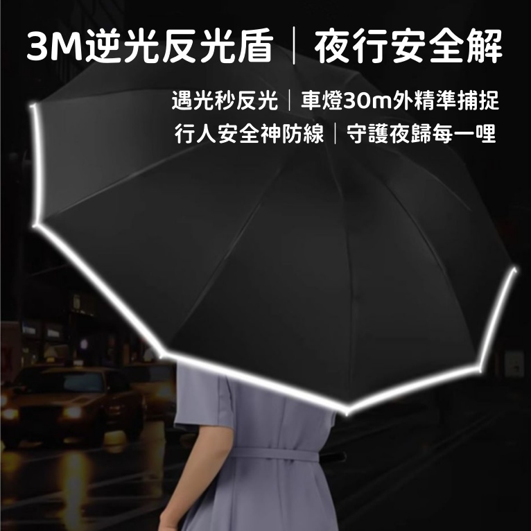 逆開抗風雨傘 一鍵自動開收 晴雨雙攻 單手秒開收 UPF50+頂級防護