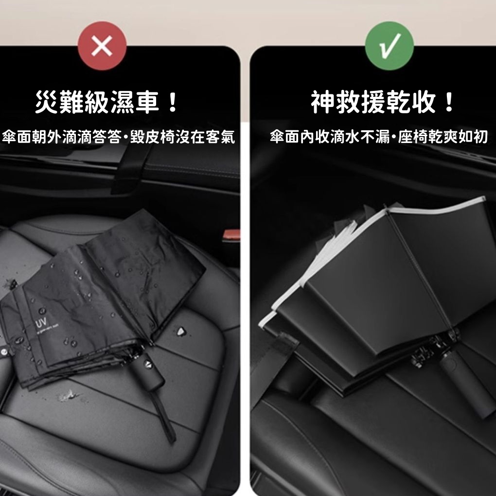 逆開抗風雨傘 一鍵自動開收 晴雨雙攻 單手秒開收 UPF50+頂級防護