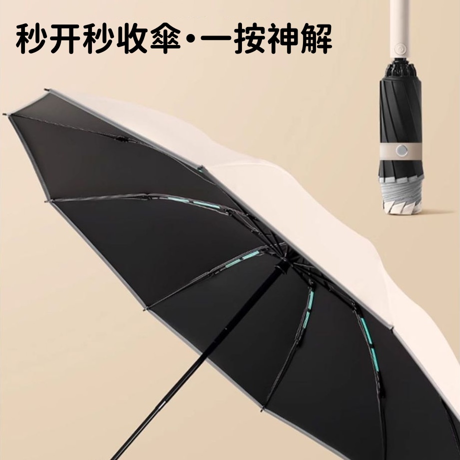 逆開抗風雨傘 一鍵自動開收 晴雨雙攻 單手秒開收 UPF50+頂級防護