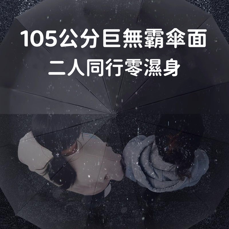 逆開抗風雨傘 一鍵自動開收 晴雨雙攻 單手秒開收 UPF50+頂級防護