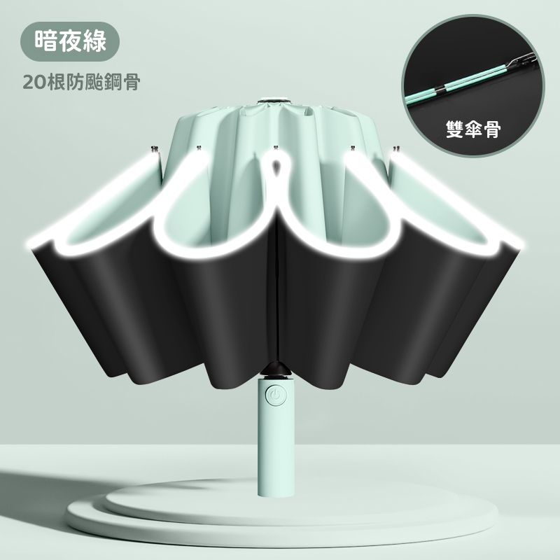 逆開抗風雨傘 一鍵自動開收 晴雨雙攻 單手秒開收 UPF50+頂級防護