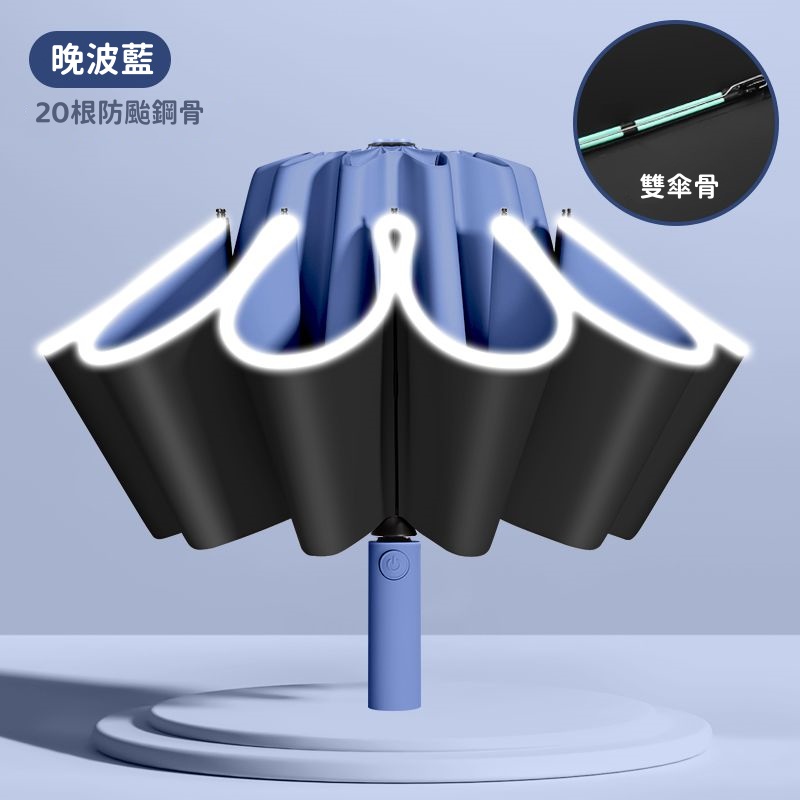 逆開抗風雨傘 一鍵自動開收 晴雨雙攻 單手秒開收 UPF50+頂級防護