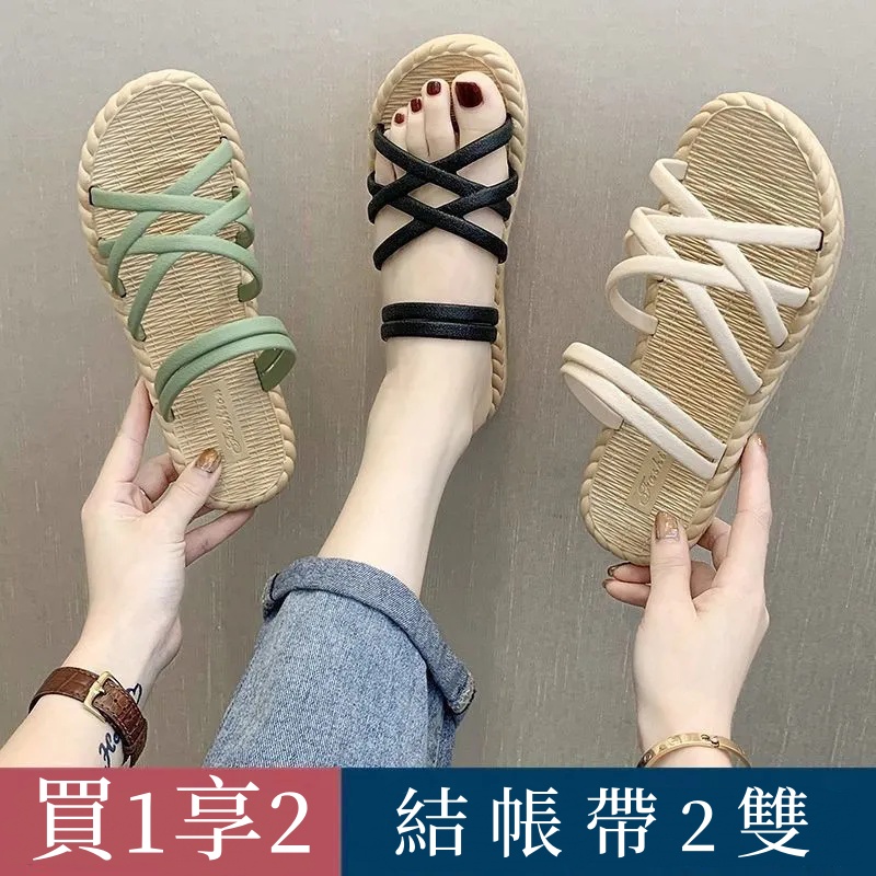 【買1享2】厚底羅馬涼拖鞋 沙灘外穿顯瘦神拖 結帳自動帶2雙