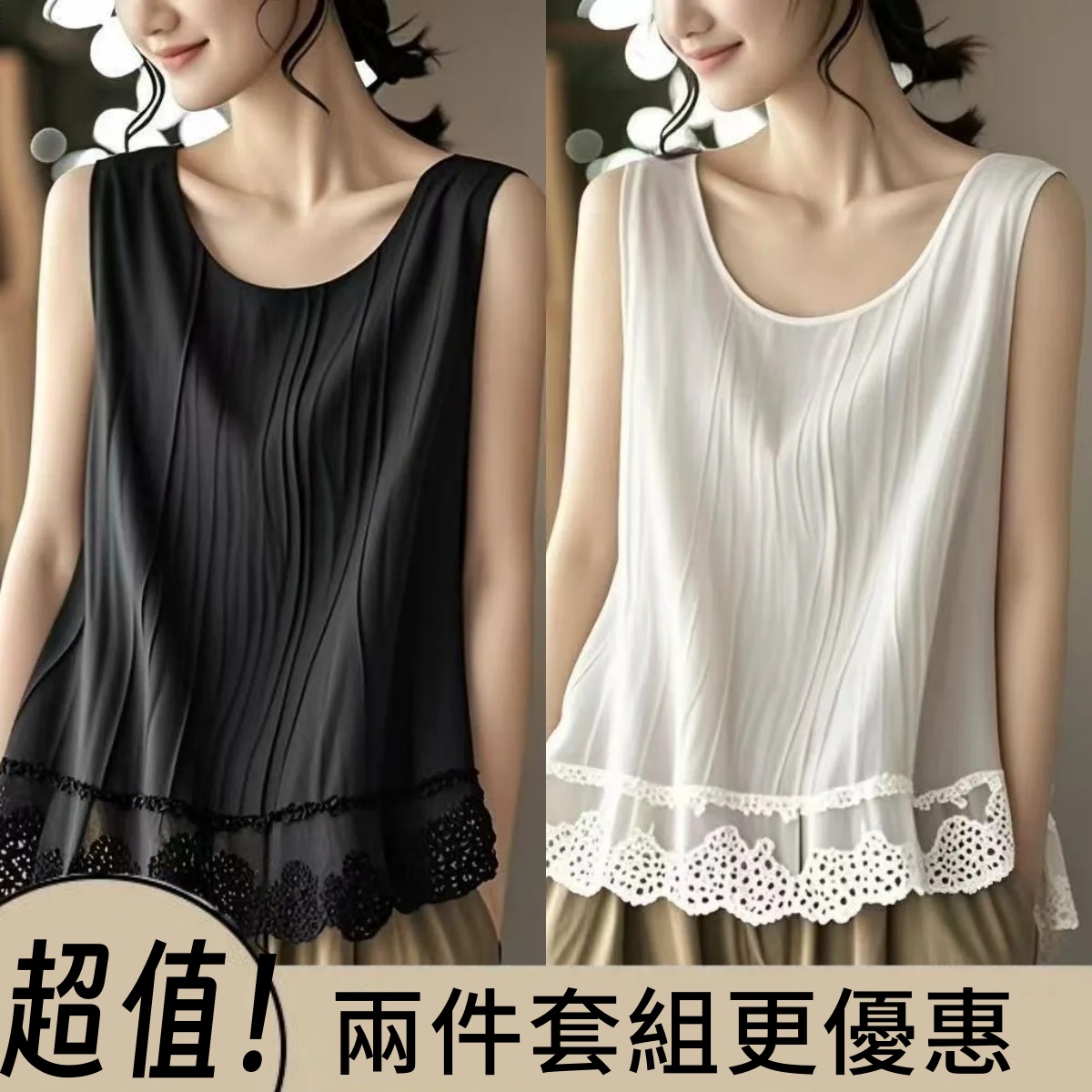 鬆身美人純棉吊帶背心 法式蕾絲遮腰術外搭/內疊/單穿
