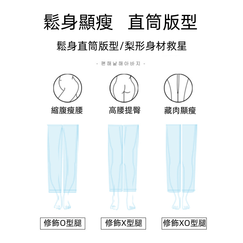 夏季高腰天絲牛仔寬褲 小個子/高個子可穿 垂感寬鬆直筒褲