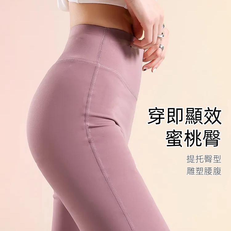 八分微喇瑜伽褲 高腰顯瘦小個子彈性褲 適合外出穿搭