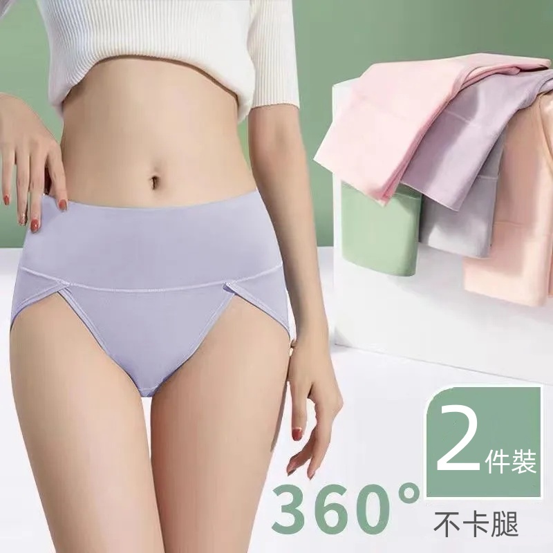 2件裝中腰收腹純棉內褲 寬褲口設計 抗菌提臀 大尺碼高彈力三角褲
