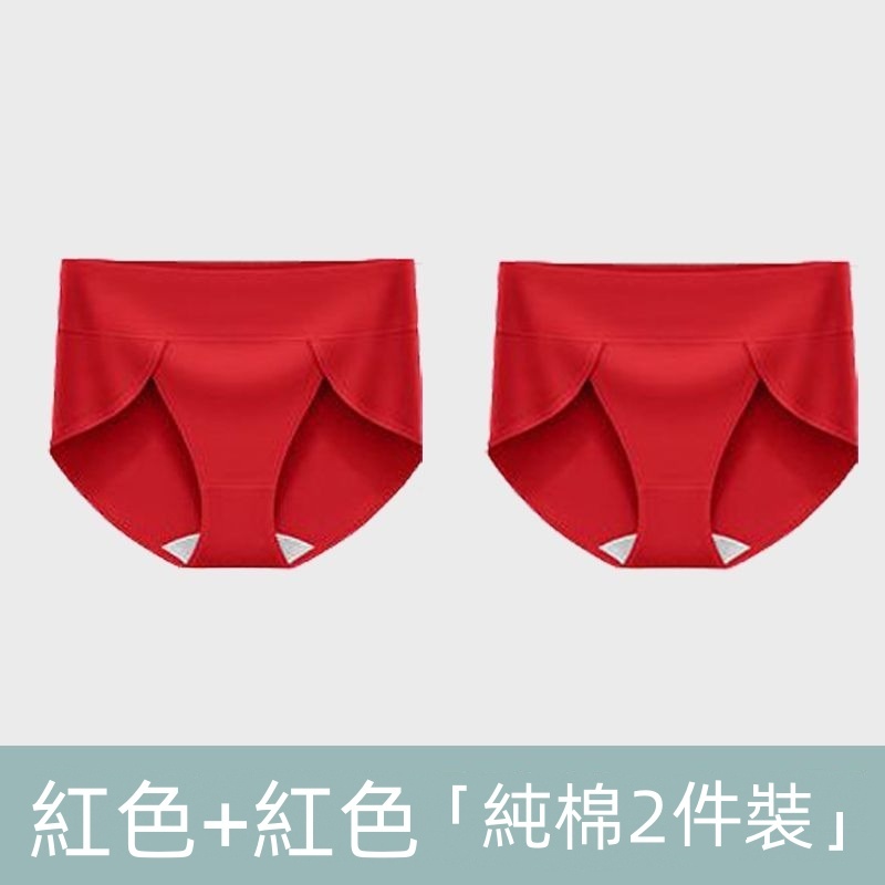 2件裝中腰收腹純棉內褲 寬褲口設計 抗菌提臀 大尺碼高彈力三角褲