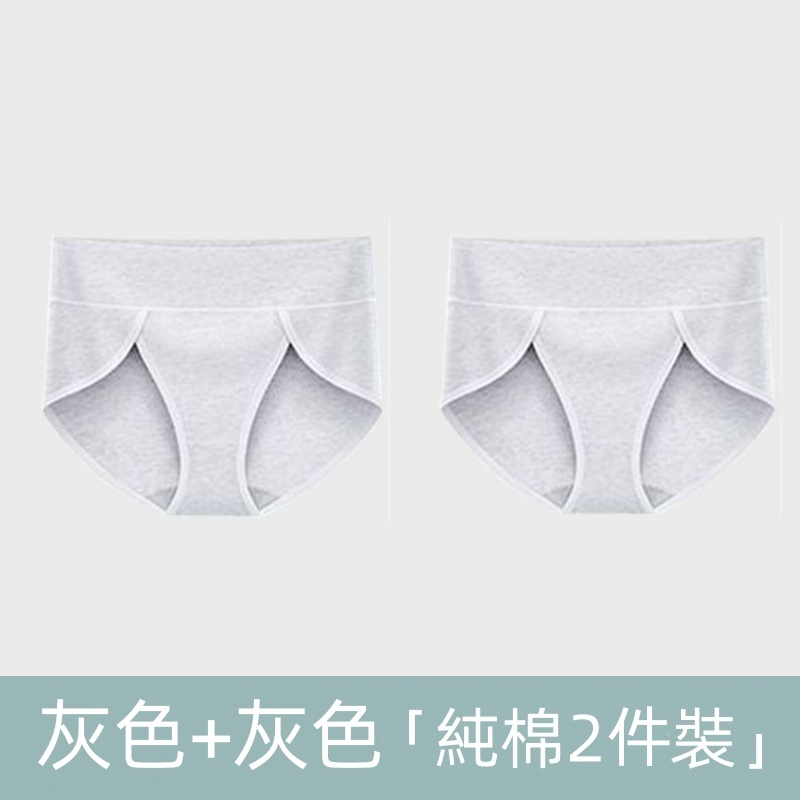 2件裝中腰收腹純棉內褲 寬褲口設計 抗菌提臀 大尺碼高彈力三角褲
