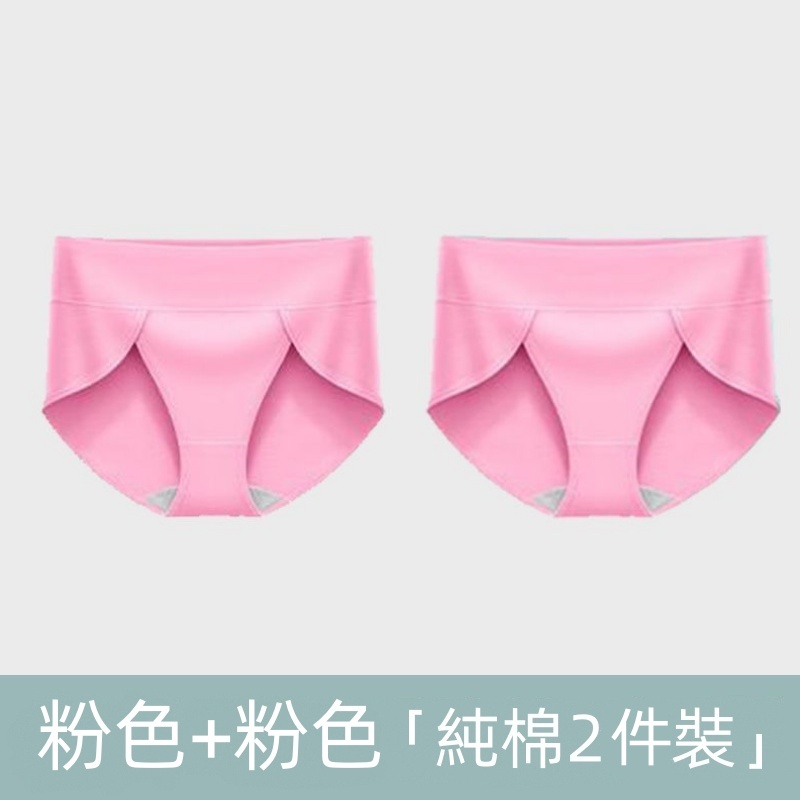 2件裝中腰收腹純棉內褲 寬褲口設計 抗菌提臀 大尺碼高彈力三角褲