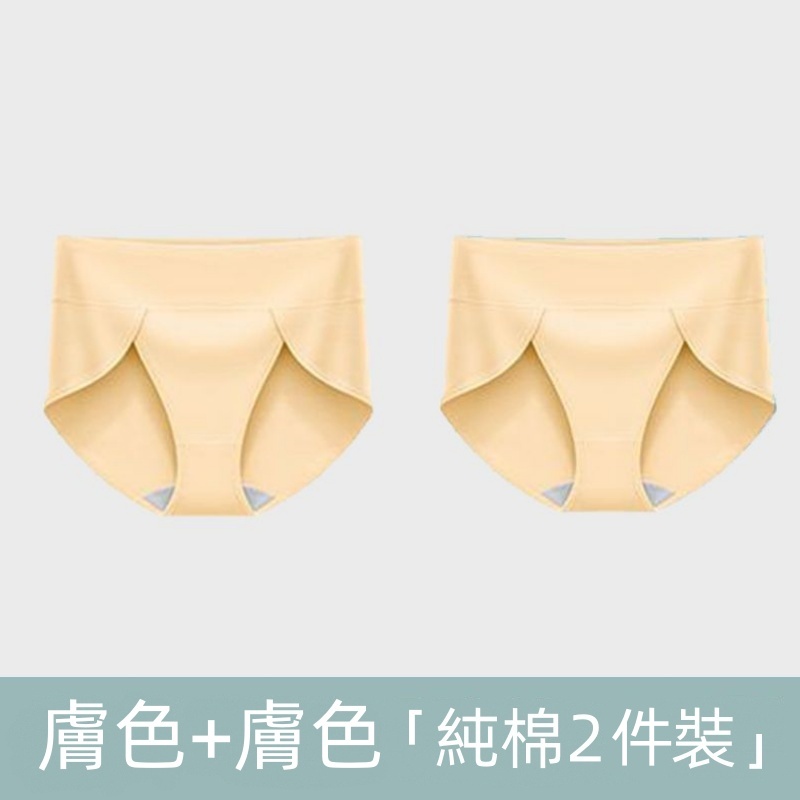 2件裝中腰收腹純棉內褲 寬褲口設計 抗菌提臀 大尺碼高彈力三角褲