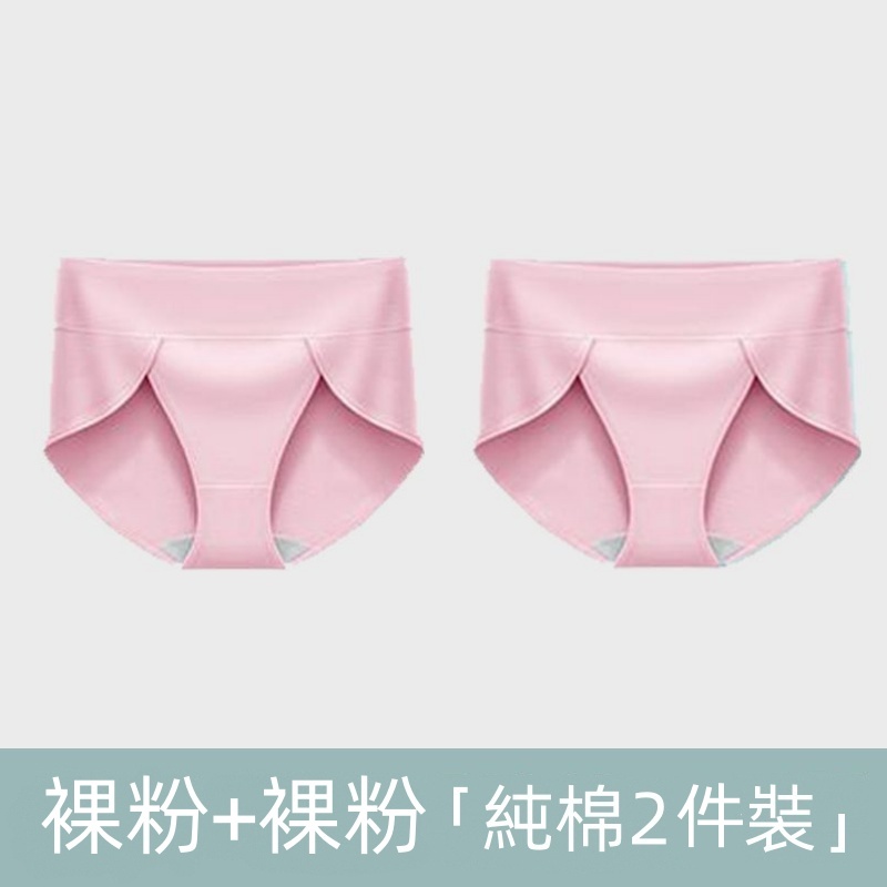 2件裝中腰收腹純棉內褲 寬褲口設計 抗菌提臀 大尺碼高彈力三角褲