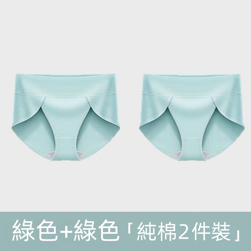 2件裝中腰收腹純棉內褲 寬褲口設計 抗菌提臀 大尺碼高彈力三角褲