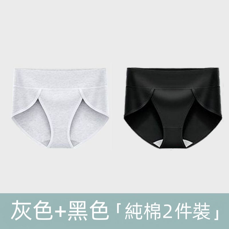 2件裝中腰收腹純棉內褲 寬褲口設計 抗菌提臀 大尺碼高彈力三角褲