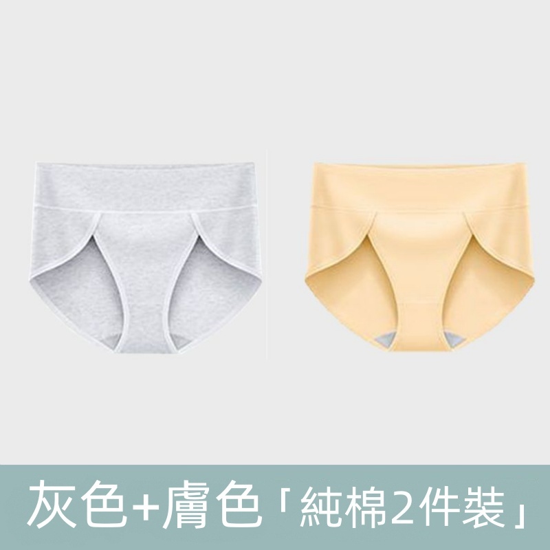 2件裝中腰收腹純棉內褲 寬褲口設計 抗菌提臀 大尺碼高彈力三角褲