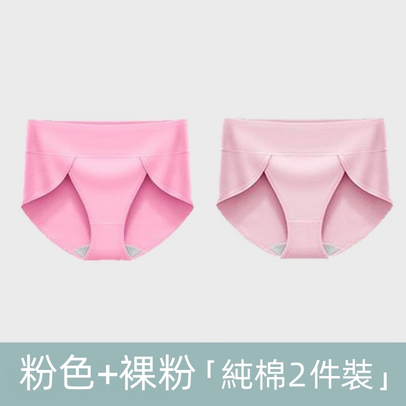 2件裝中腰收腹純棉內褲 寬褲口設計 抗菌提臀 大尺碼高彈力三角褲