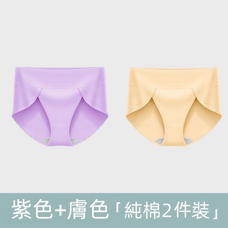 2件裝中腰收腹純棉內褲 寬褲口設計 抗菌提臀 大尺碼高彈力三角褲