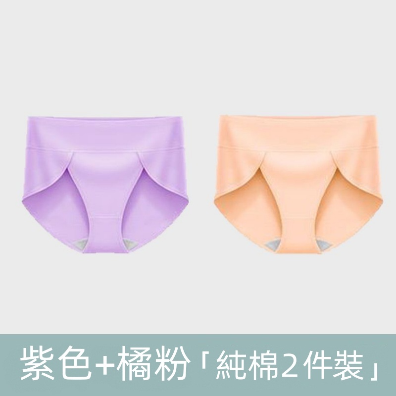 2件裝中腰收腹純棉內褲 寬褲口設計 抗菌提臀 大尺碼高彈力三角褲
