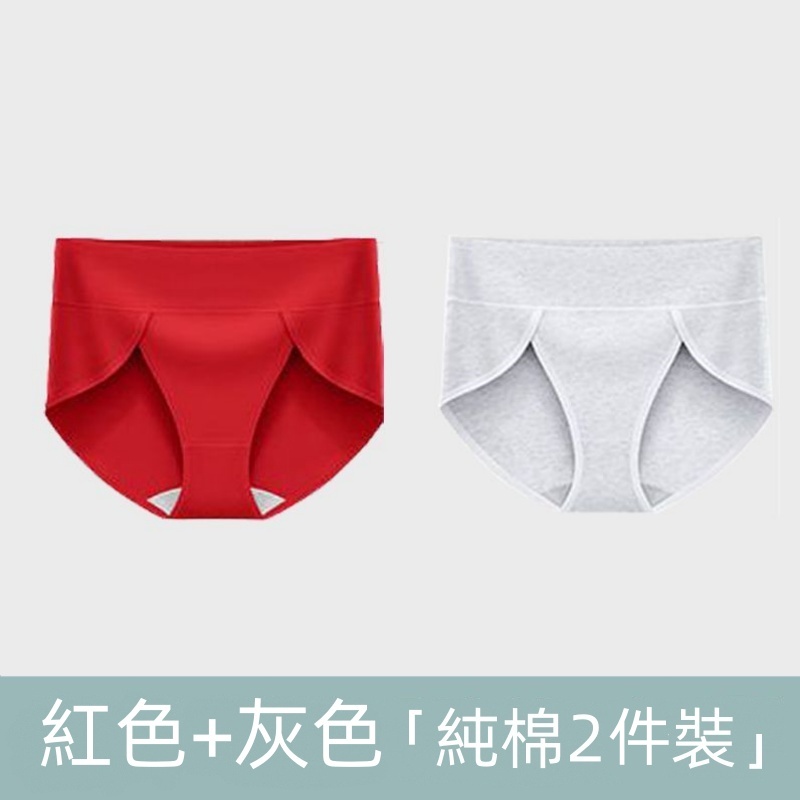2件裝中腰收腹純棉內褲 寬褲口設計 抗菌提臀 大尺碼高彈力三角褲