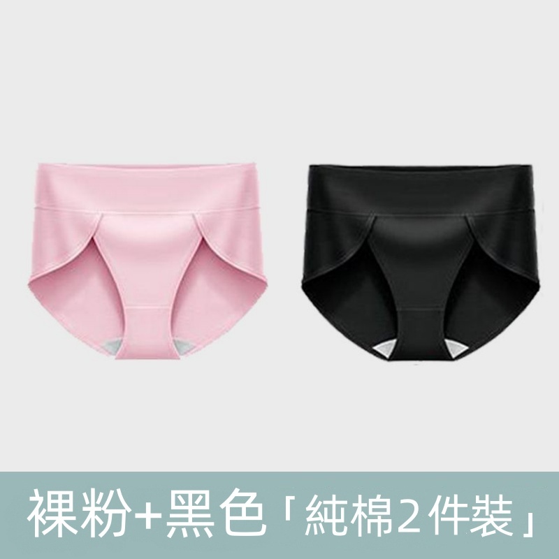 2件裝中腰收腹純棉內褲 寬褲口設計 抗菌提臀 大尺碼高彈力三角褲